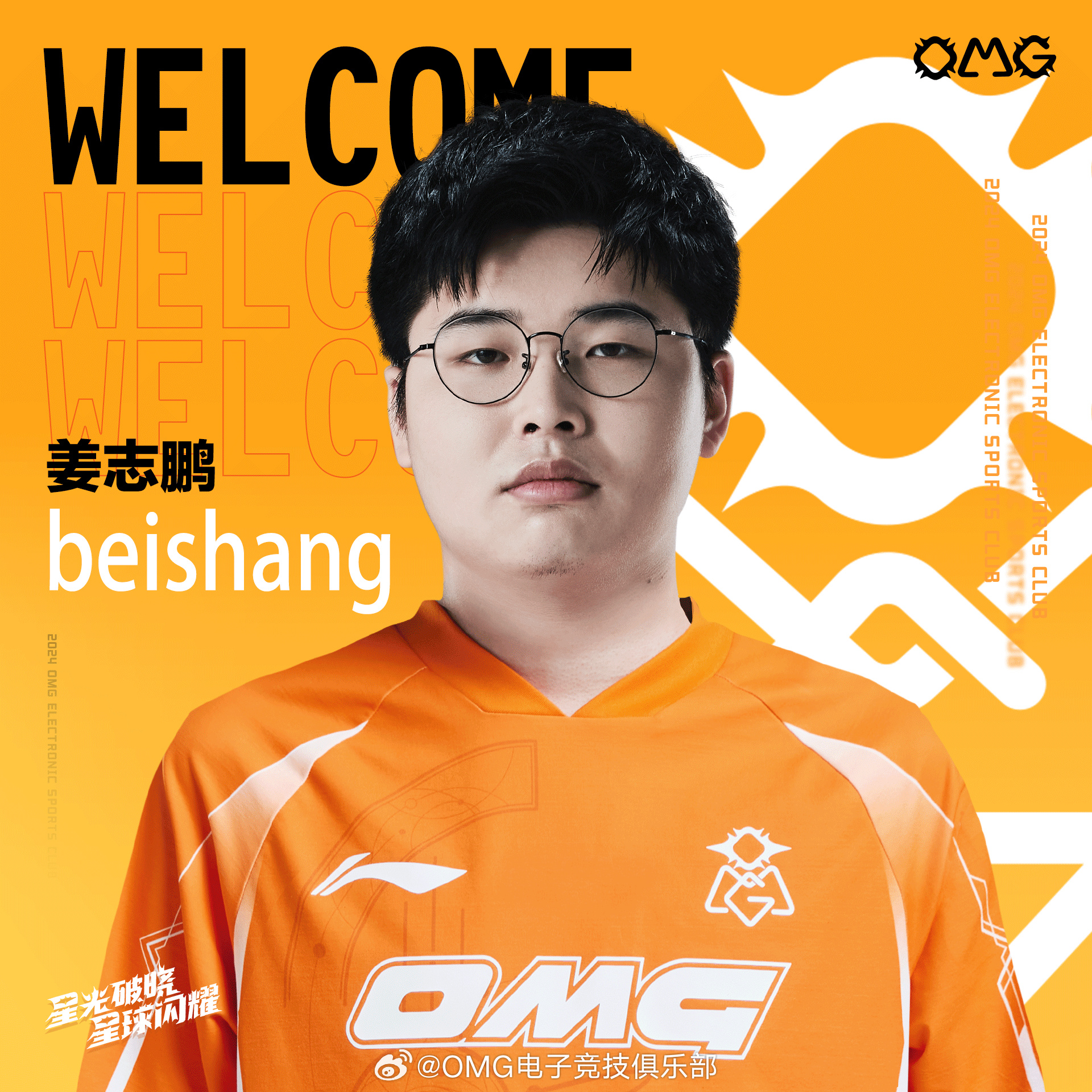 俱樂部宣布前WE打野Beishang加入自由人行列，看來他真的迫不及待要去當個無業遊民了