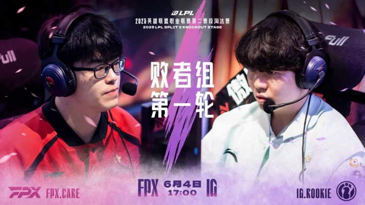FPX將贈予精彩瞬間 Rookie沙皇攜手TheShy加裏奧完美配合 iG輕松贏得首局